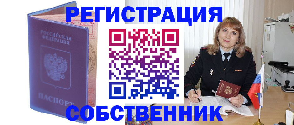 временная регистрация надежно в Городце