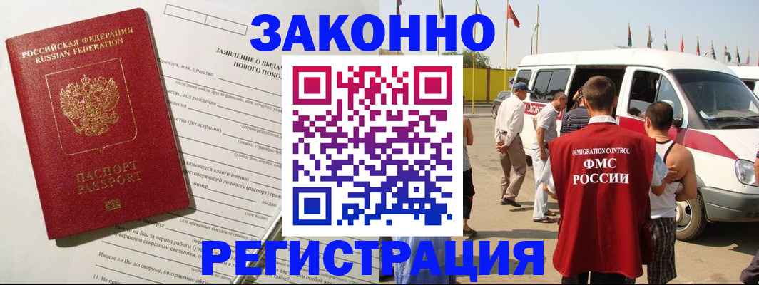 прописка штамп в Городце
